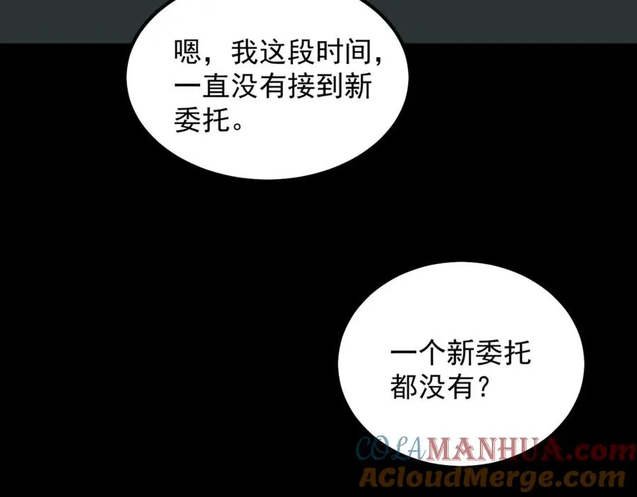 第14话 鱼上钩104