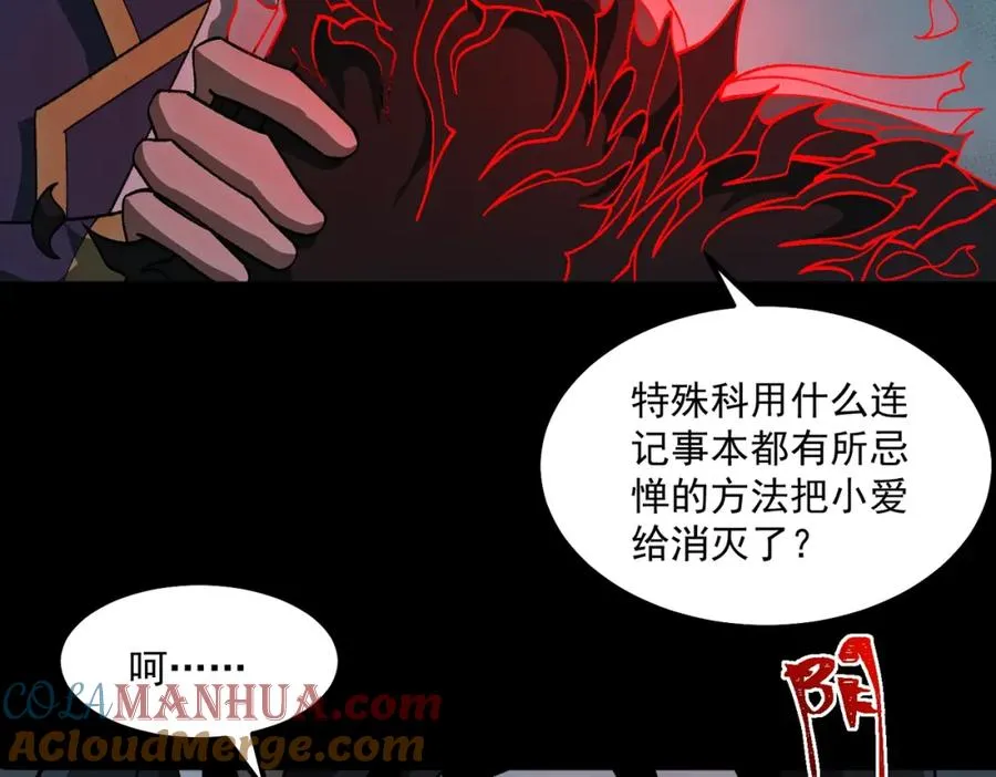 第23话 变强！扩大！8