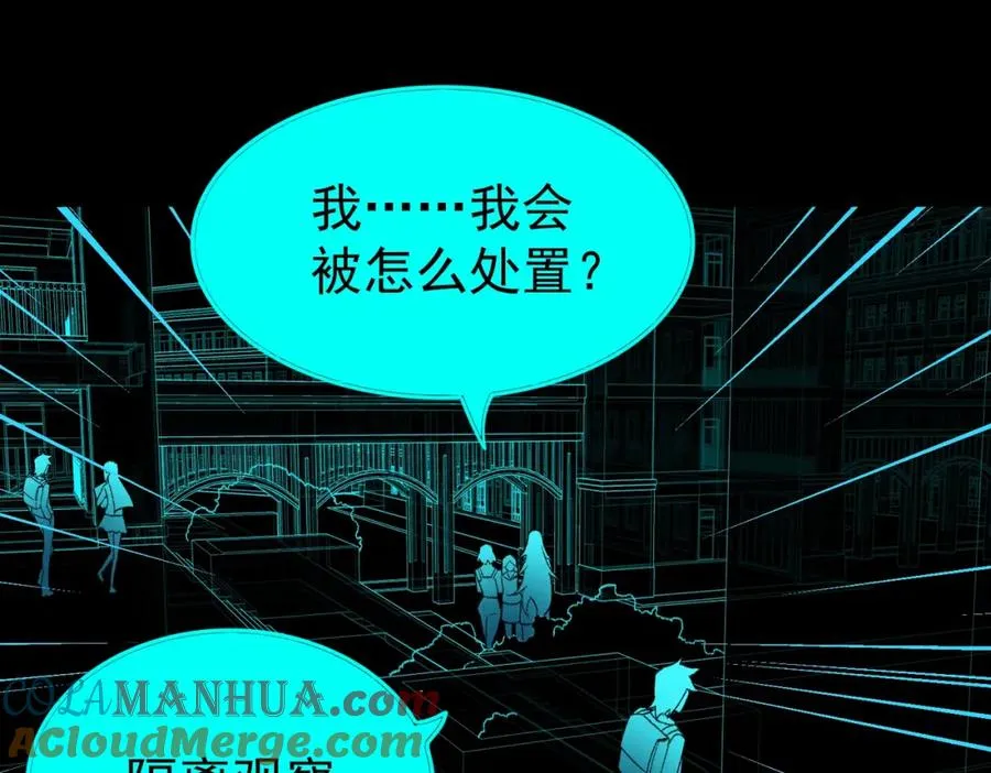 第2话 糟了！被超凡能力者盯上了？！272