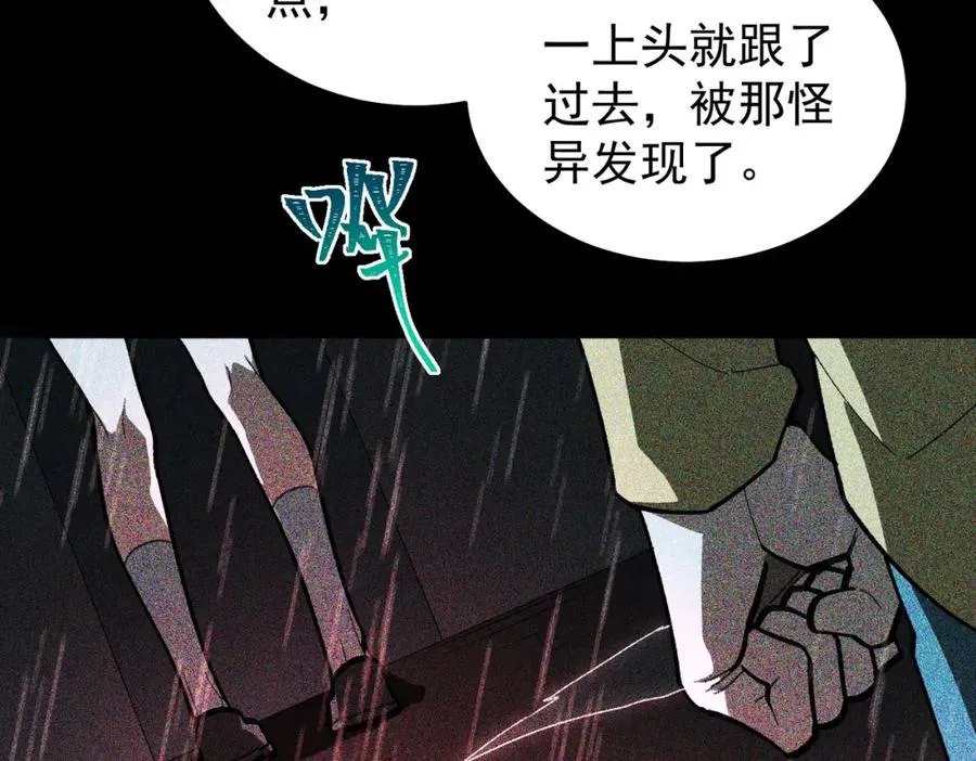 第7话 红色险兆29