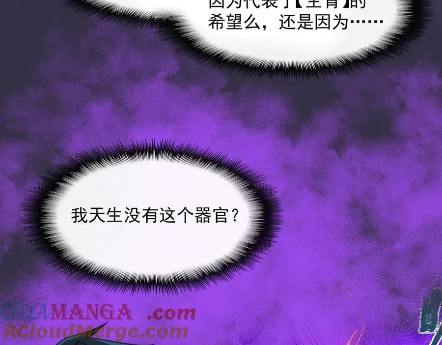 第44话 懦弱的下属36