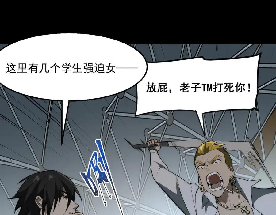 第47话 重回校园78