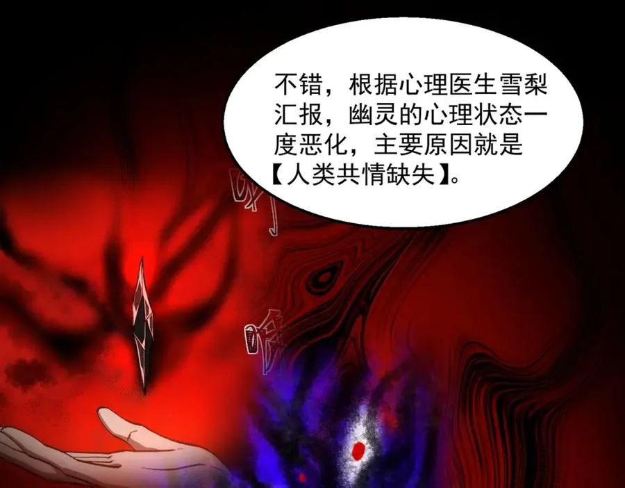 第34话 不太正常23