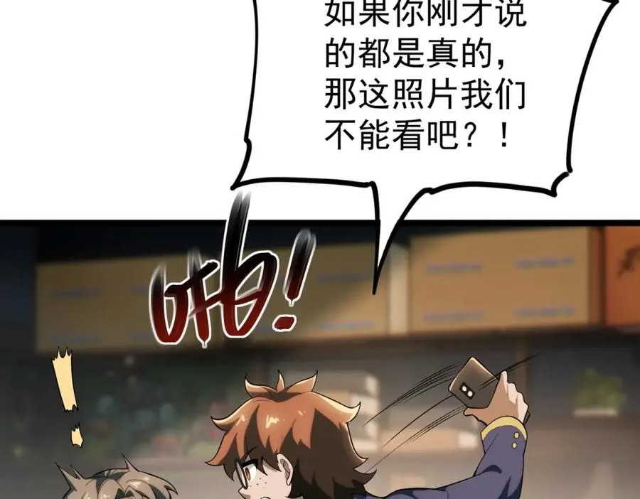 第1话 当传说成为现实，怪异正式登陆——99