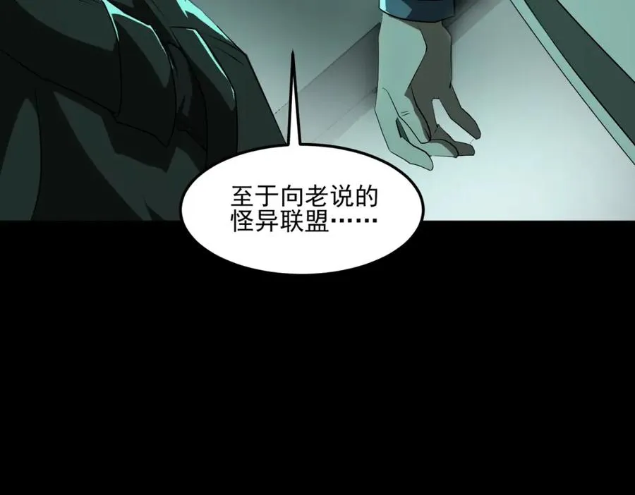 第23话 变强！扩大！87