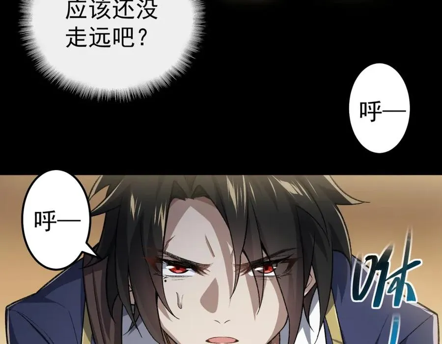 第3话 怪异不止无解，还是杀不死的存在！105