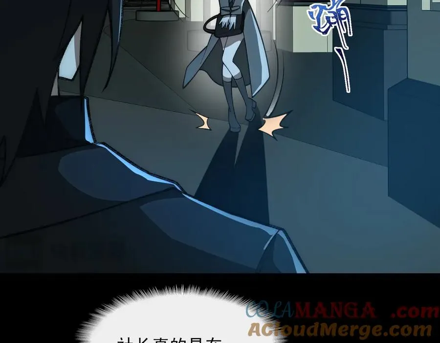 第44话 懦弱的下属92
