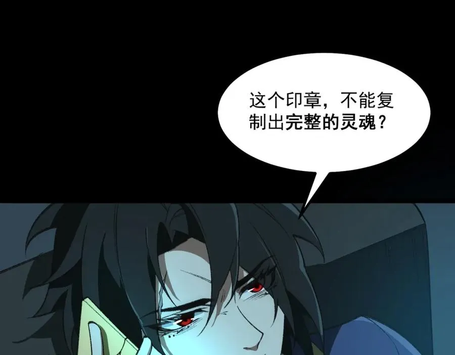 第27话 还有灵魂149
