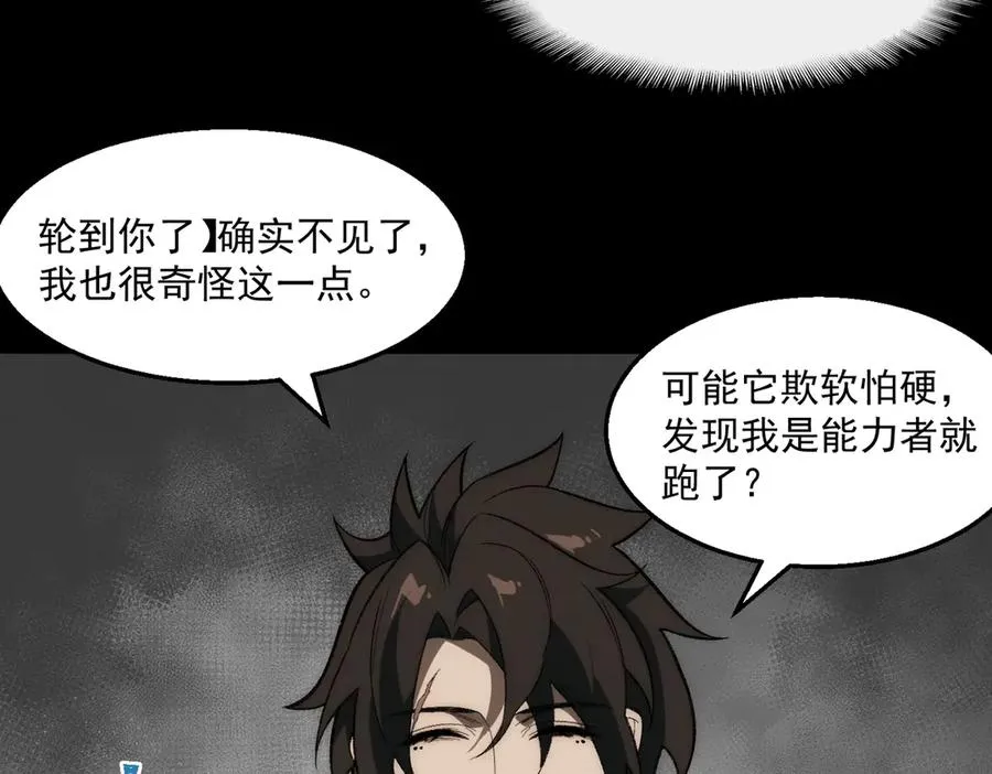 第37话 双方打平85