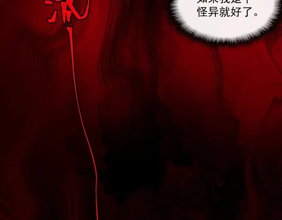 第26话 杀戮开启114