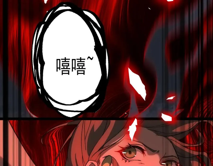 第29话 我黑化了？117