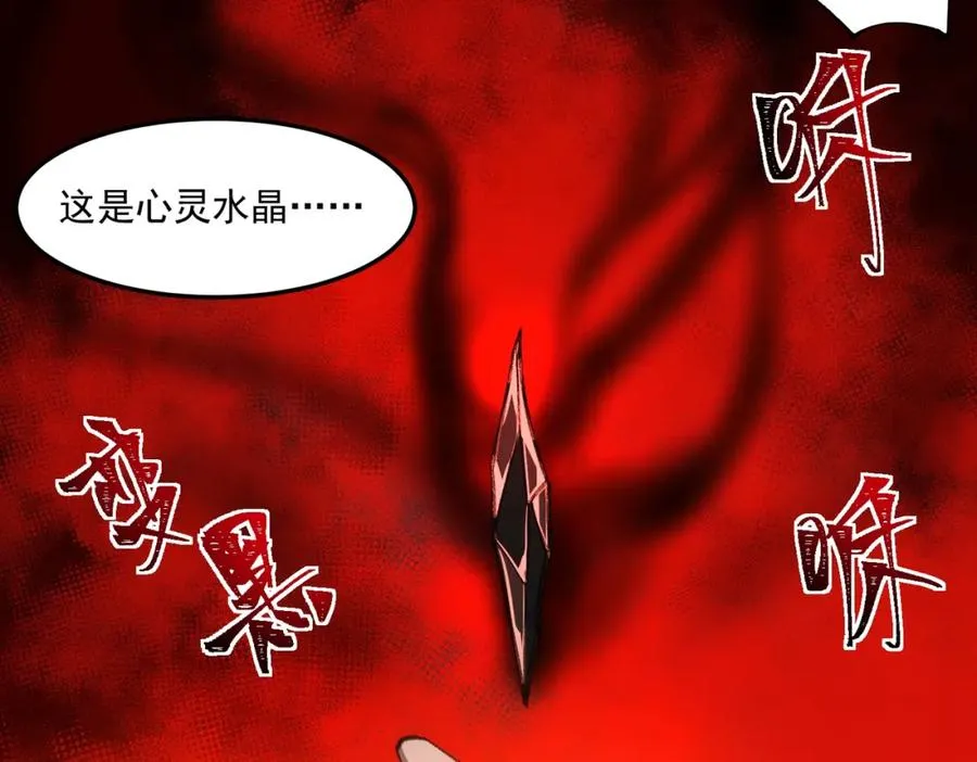 第29话 我黑化了？65