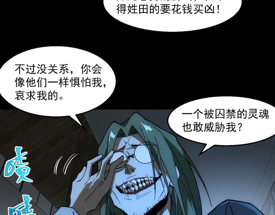 第38话 画纸索命41