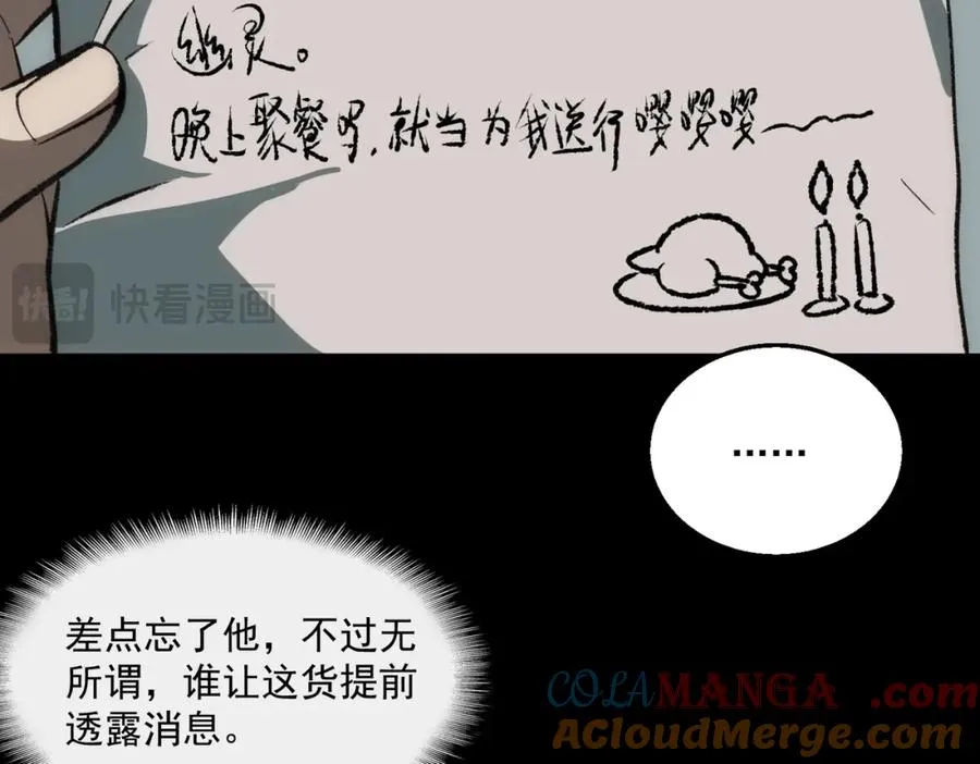 第34话 不太正常48