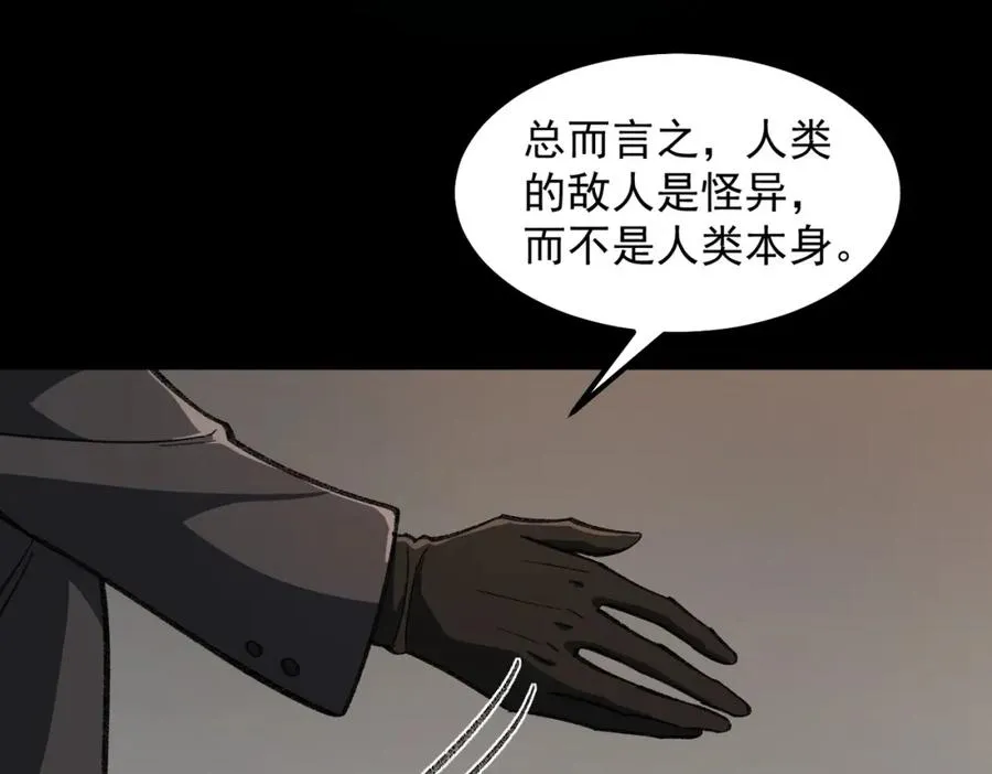 【头像框福利放送】第17话 新幽灵社50