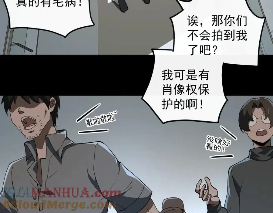 第19话 你说命运啊8