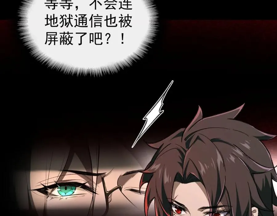 第3话 怪异不止无解，还是杀不死的存在！63