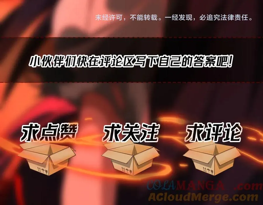 第43话 怪异心脏120