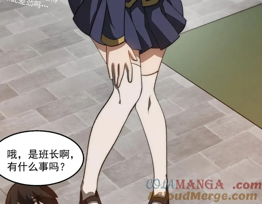第47话 重回校园44