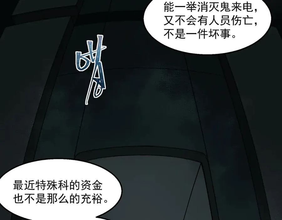 第36话 还需修行77