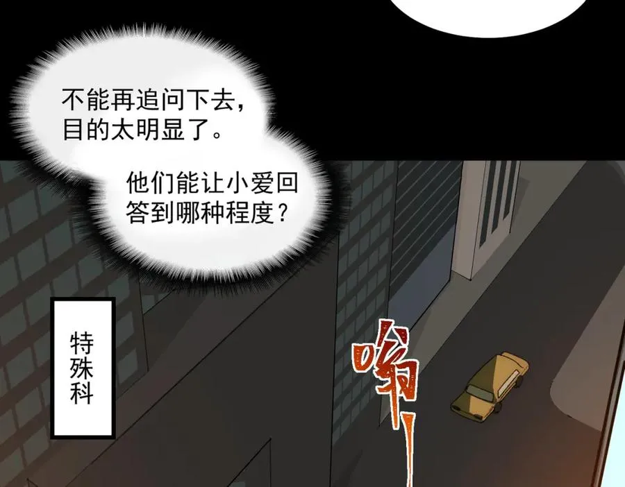第25话 更进一步74
