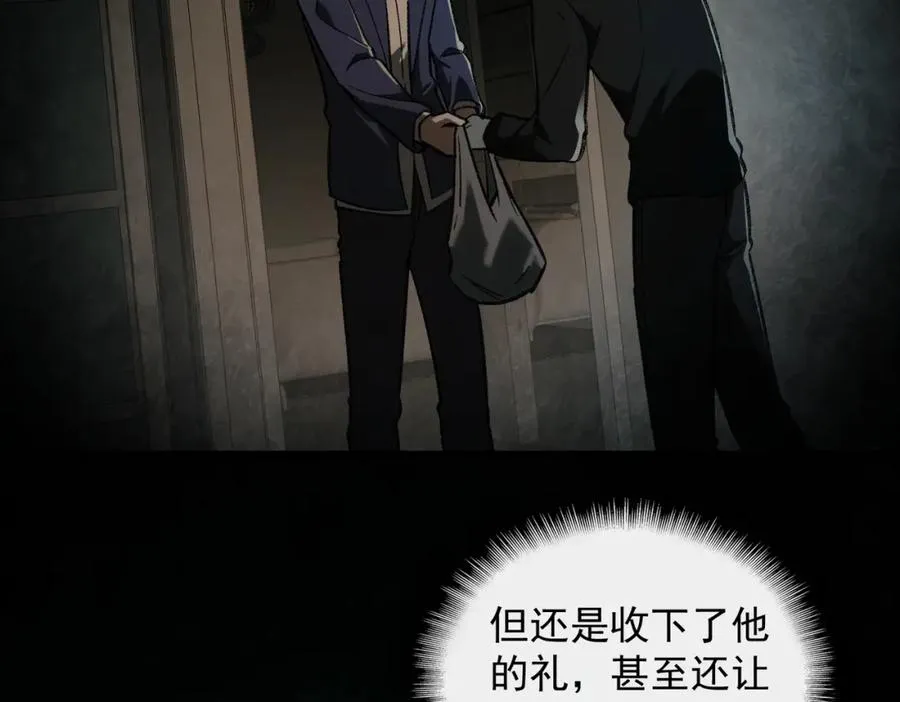 第21话 恶邻居58