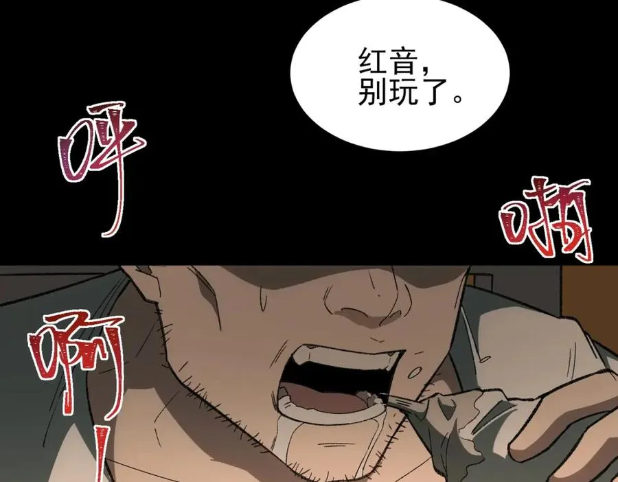 第11话 他是谁86