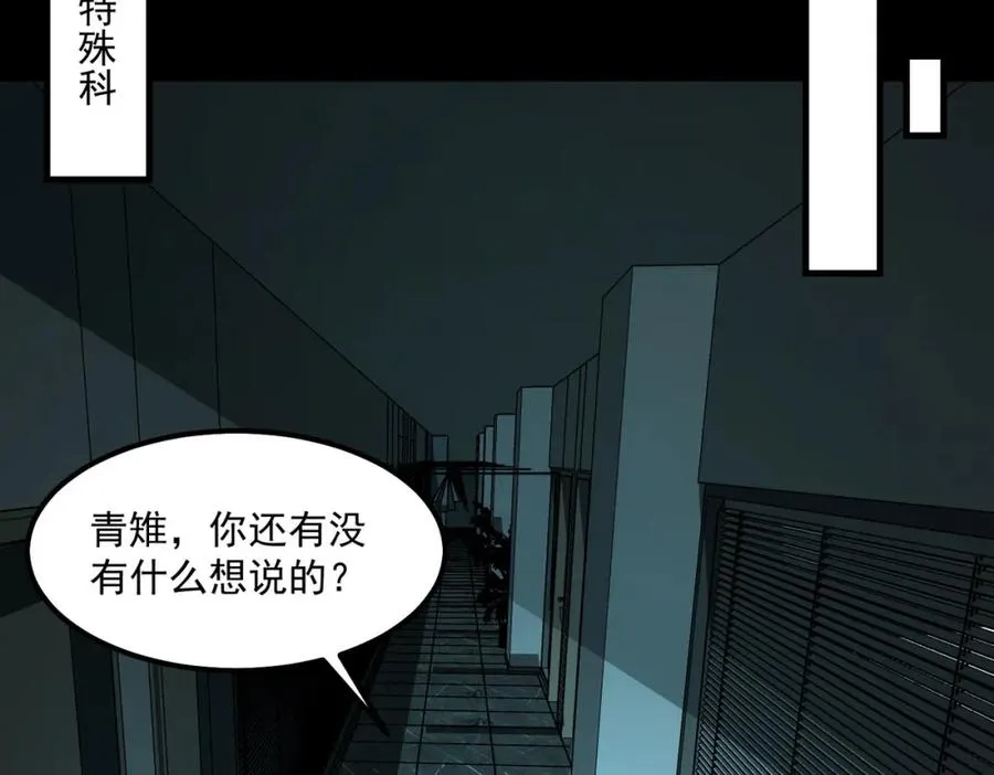 第24话 十一条规则118