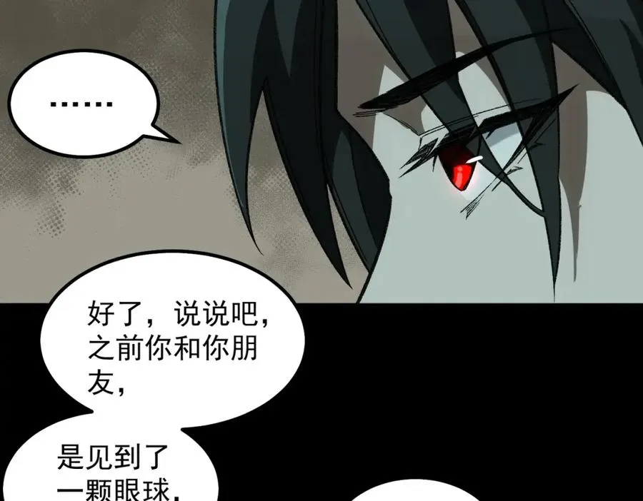 第16话 交汇74