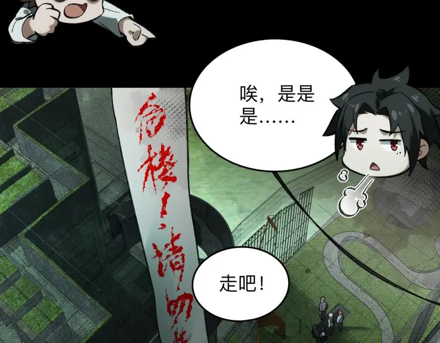 第10话 轮到你了【头像框福利放送】42