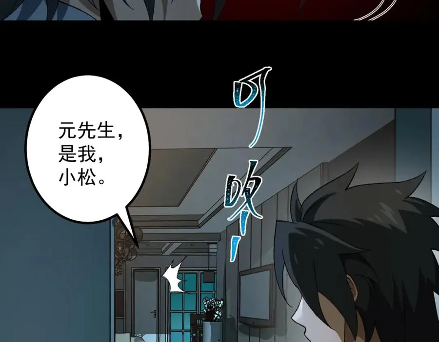 第21话 恶邻居13