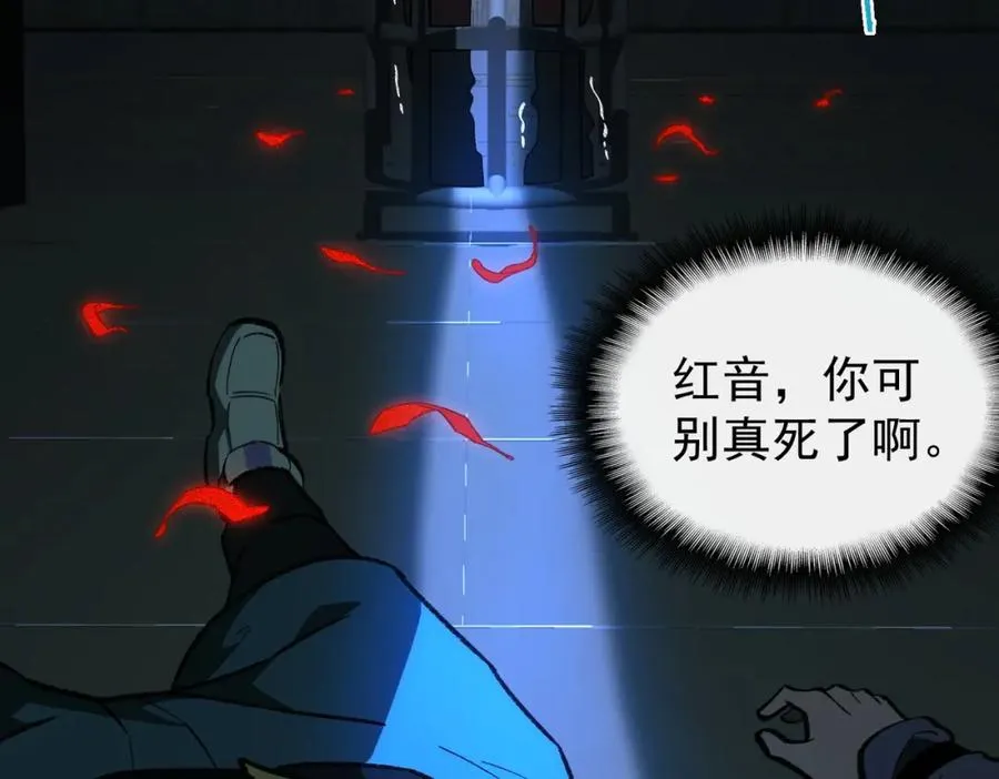 第7话 红色险兆98