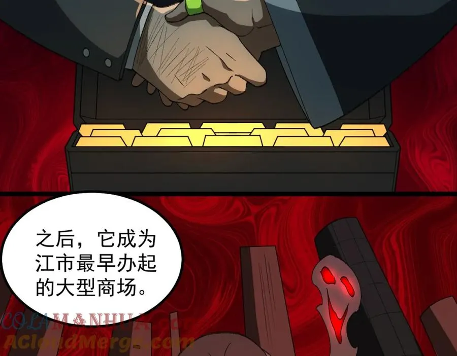 第19话 你说命运啊56