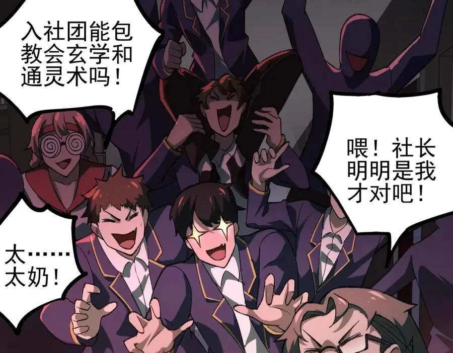 第9话 新的游戏？69
