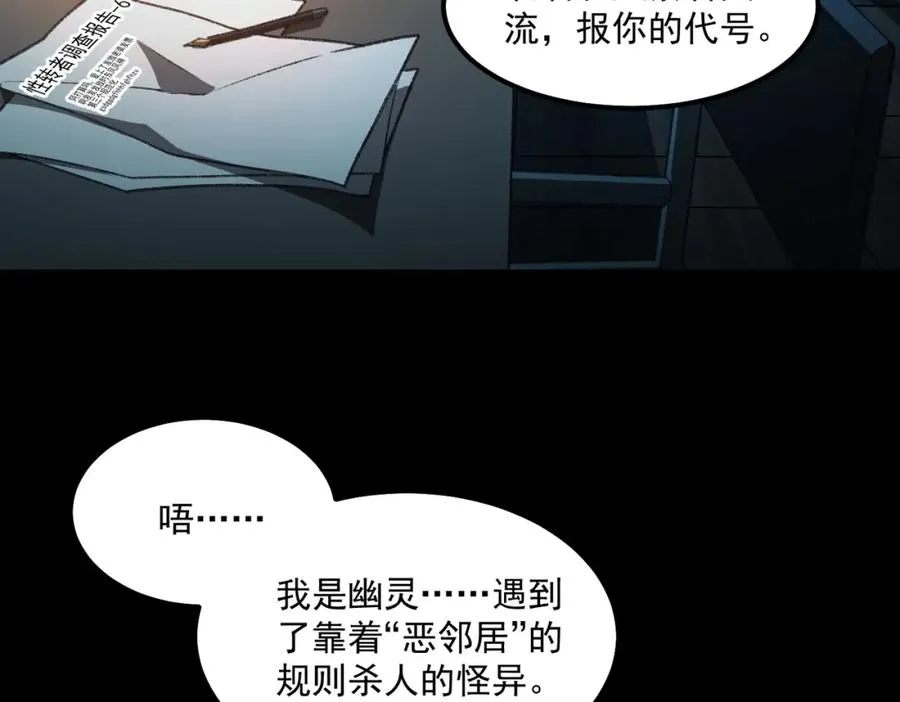 第27话 还有灵魂101