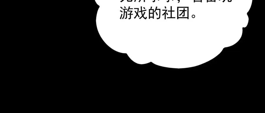 第1话 当传说成为现实，怪异正式登陆——217