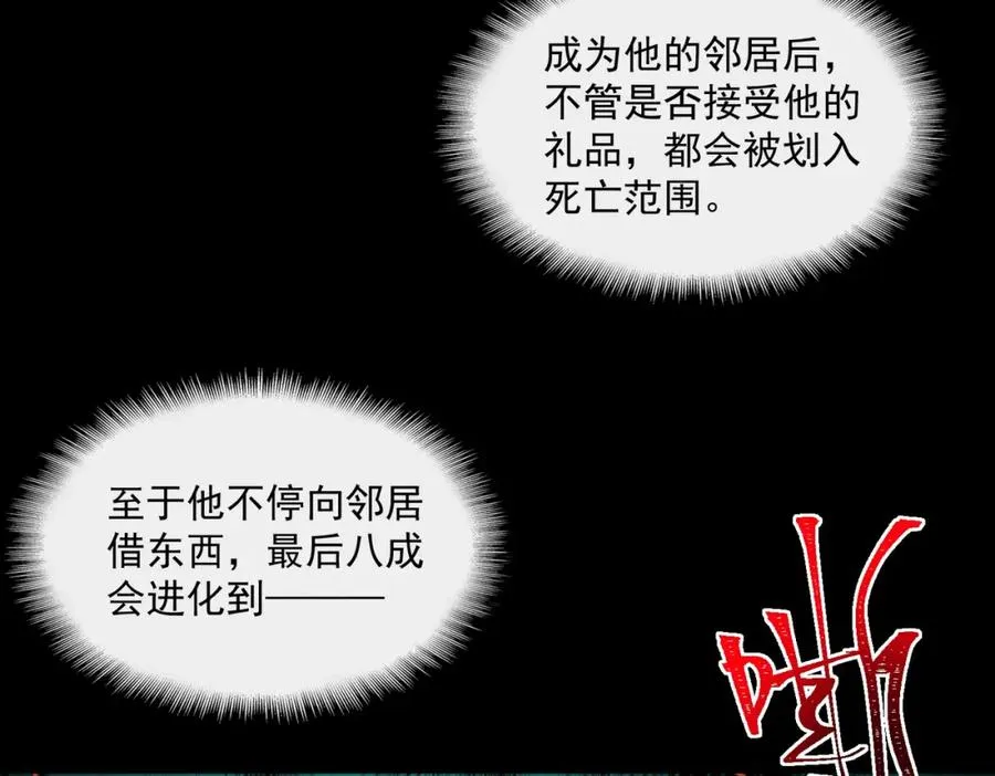 第26话 杀戮开启59