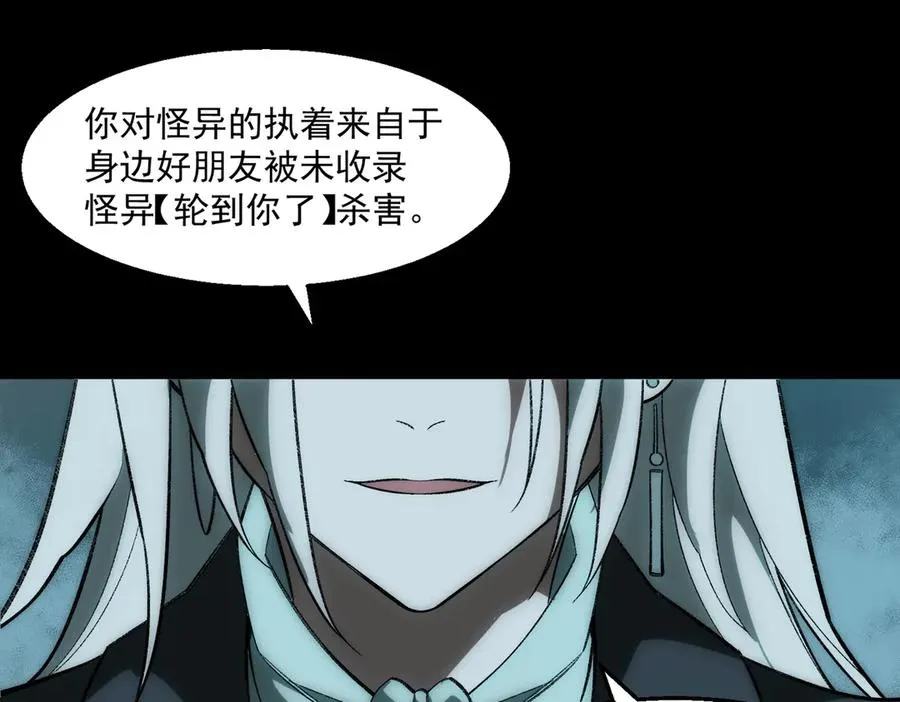 第37话 双方打平81