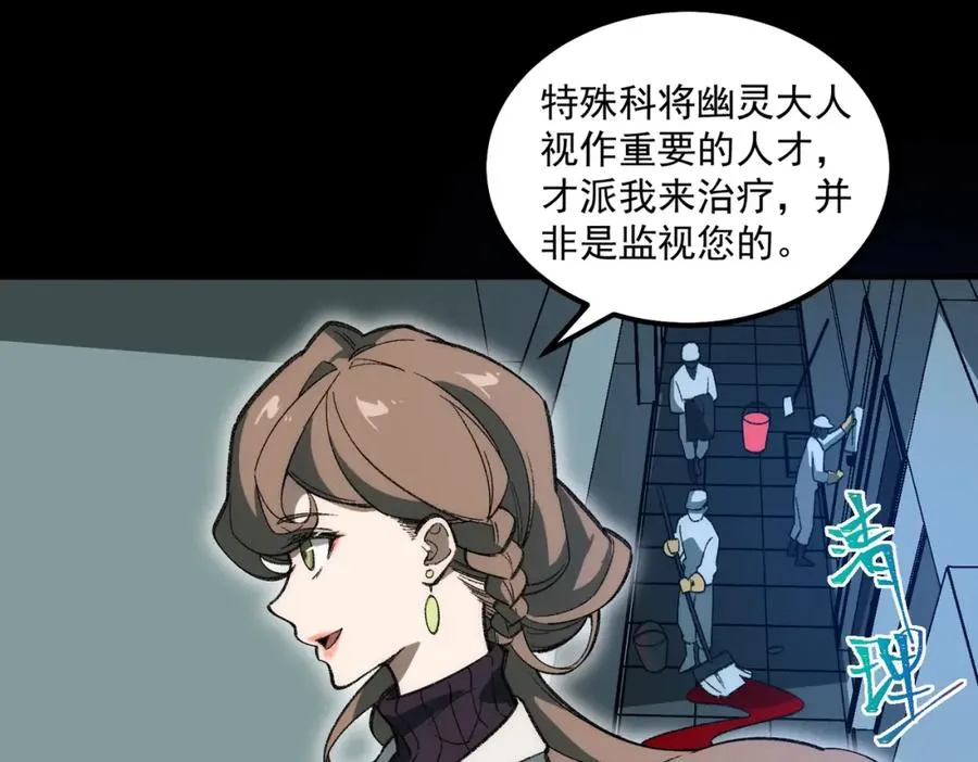 第29话 我黑化了？42