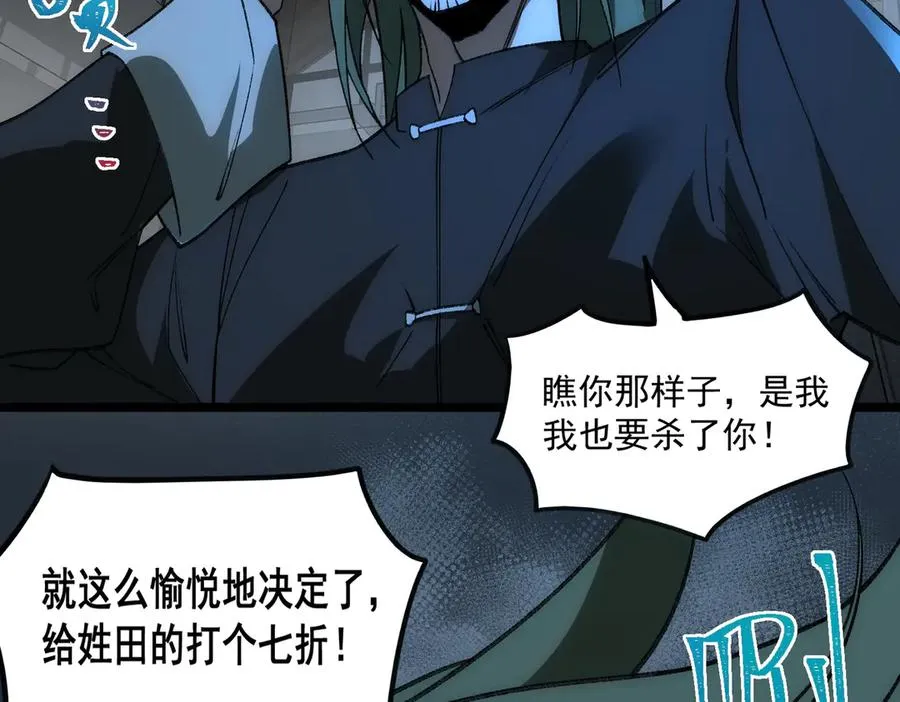 第38话 画纸索命42