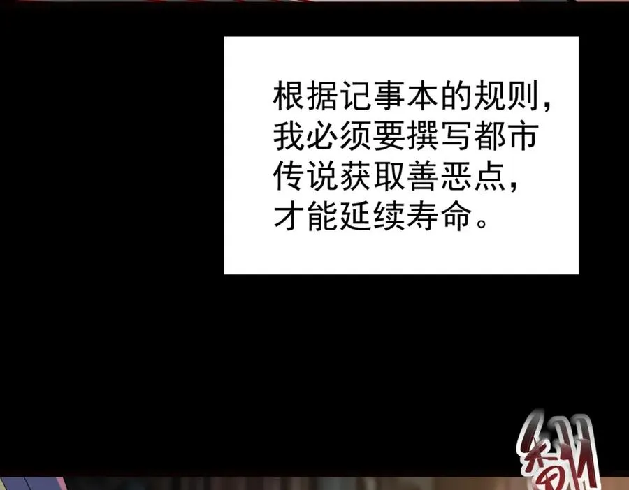 第1话 当传说成为现实，怪异正式登陆——175