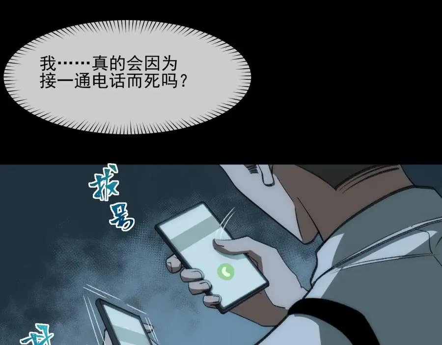 第33话 人在做，天在看37