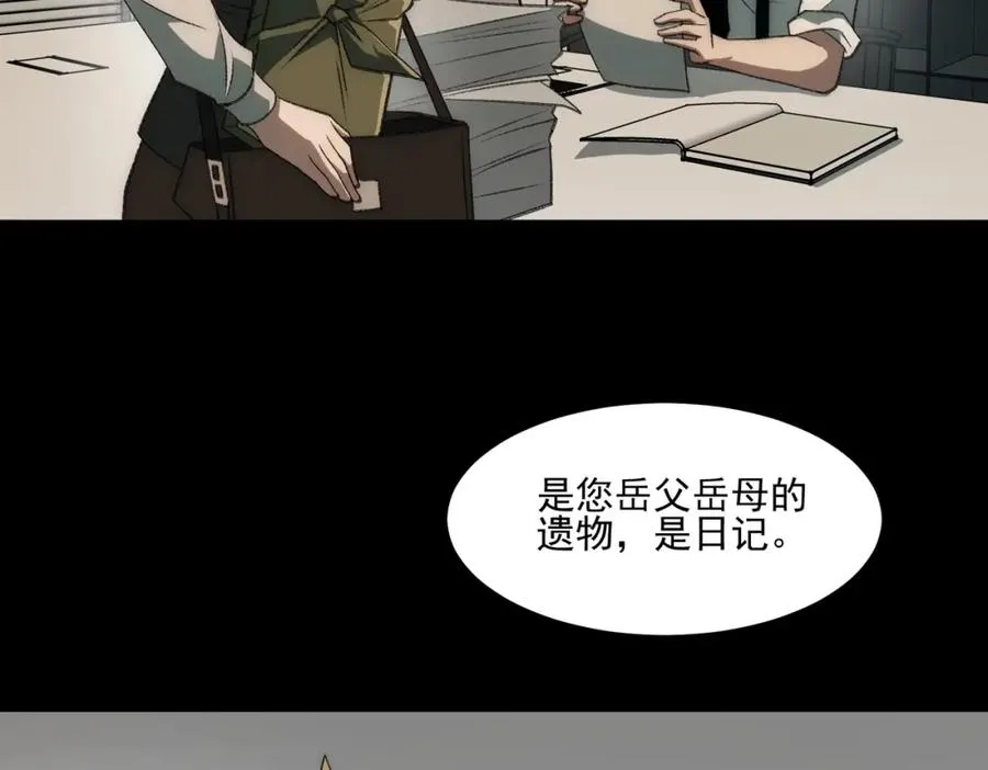 第33话 人在做，天在看46