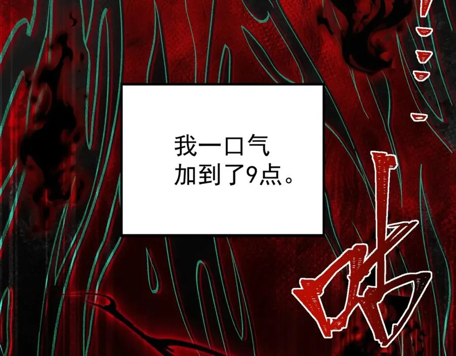 第2话 糟了！被超凡能力者盯上了？！249