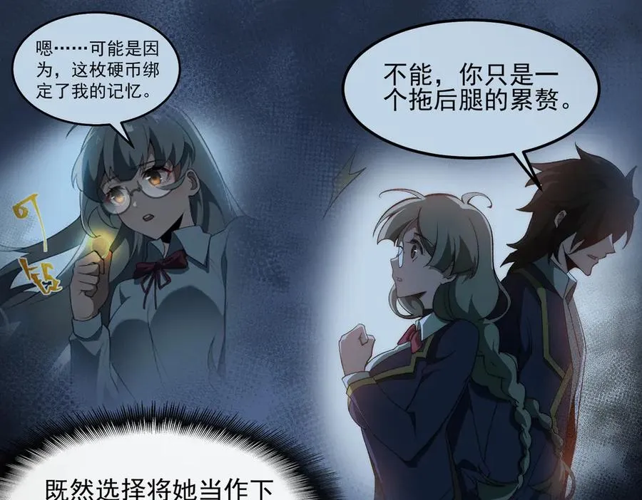 第44话 懦弱的下属105