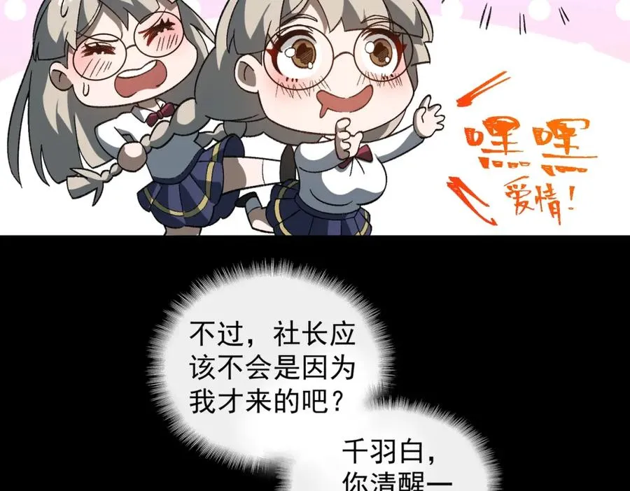 第19话 你说命运啊43