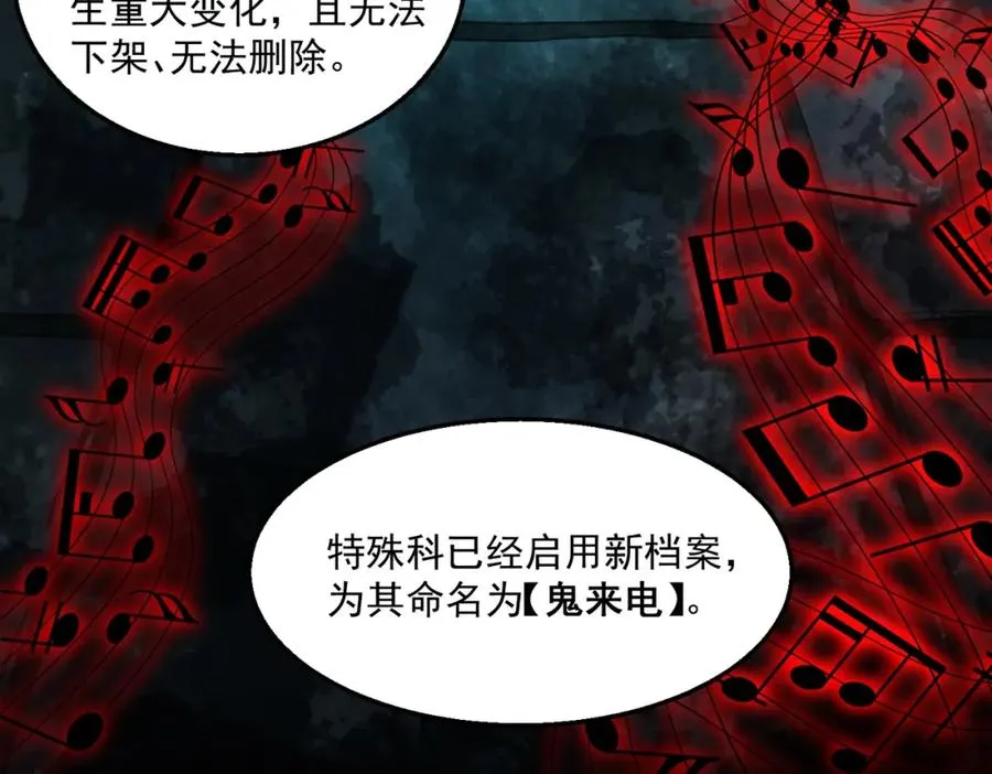 第33话 人在做，天在看19