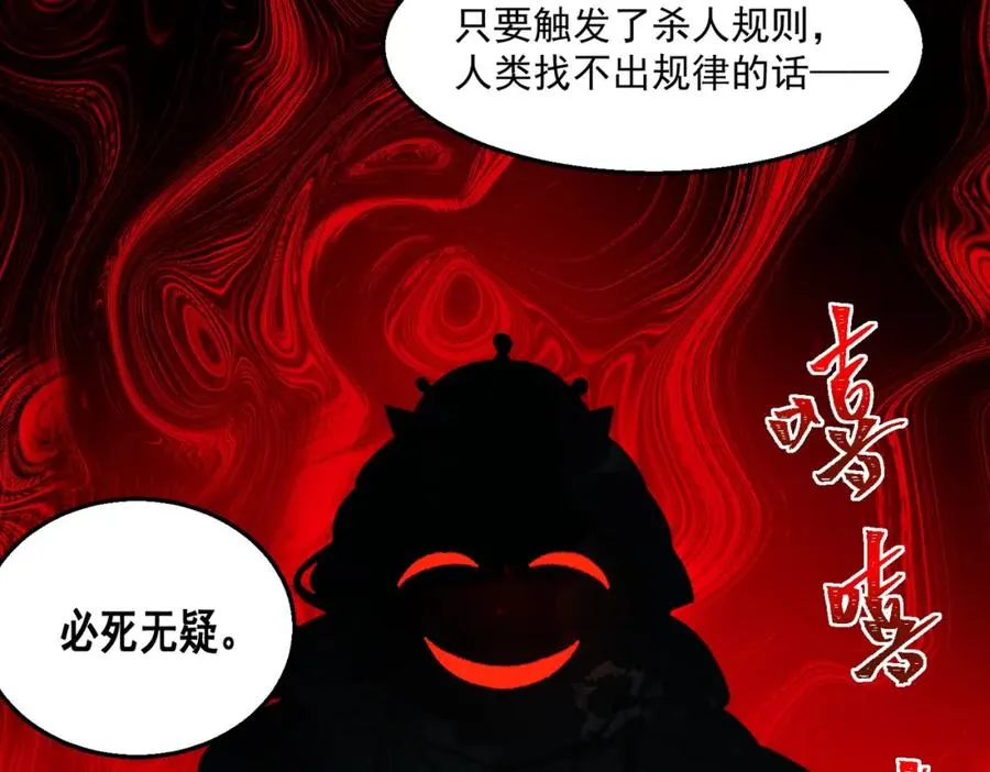 第33话 人在做，天在看11