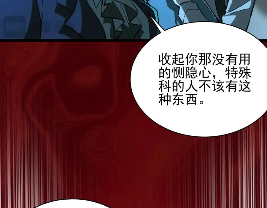第7话 红色险兆62