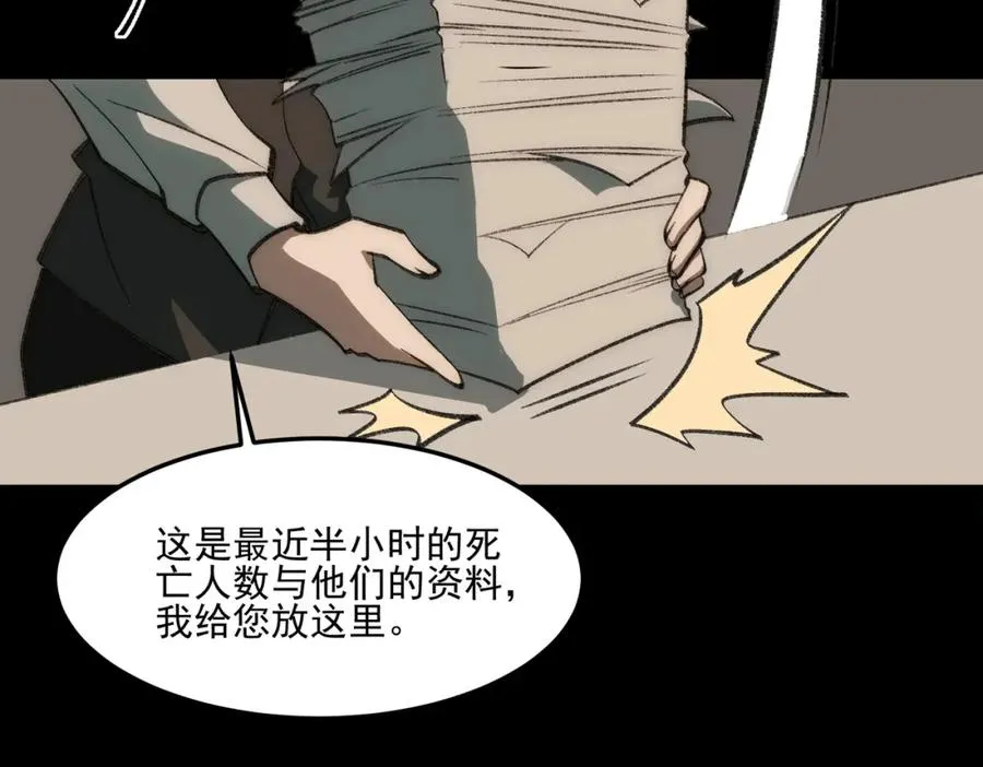 第33话 人在做，天在看42